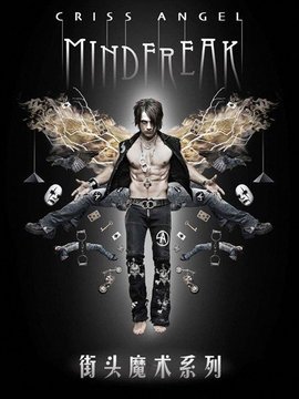 克里斯&middot;安吉尔的街头魔术