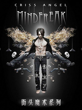 克里斯&middot;安吉尔的街头魔术第六季