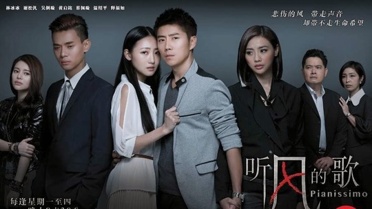 听风的歌（2013年电视剧）