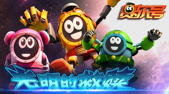 赛尔号之光明的救赎（2014年电视剧）