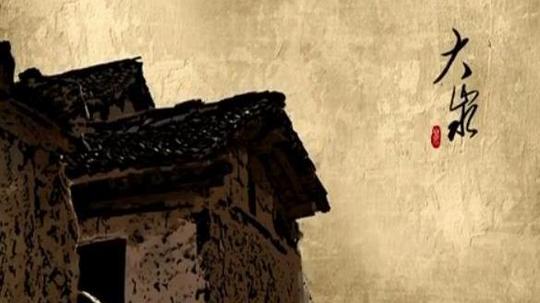 大汖（2014年电视剧）