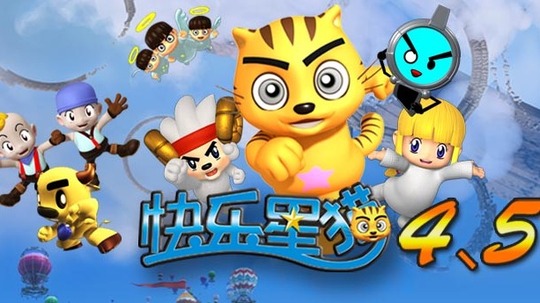 快乐星猫第五部（2012年电视剧）