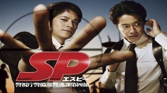 要人警护官（2007年电视剧）