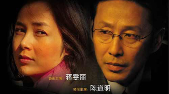 中国式离婚（2004年电视剧）
