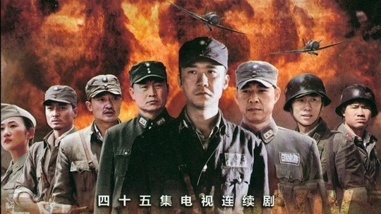 中国远征军（2011年电视剧）