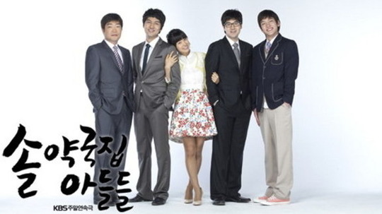 松药店家的儿子（2009年电视剧）