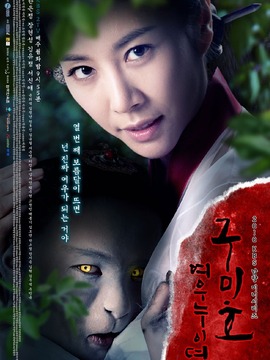 九尾狐之狐狸姐姐传