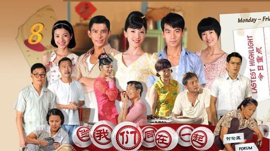 当我们同在一起（2009年电视剧）