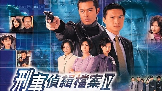 刑事侦缉档案4（1999年电视剧）
