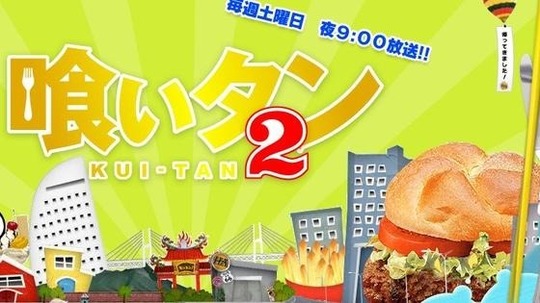 美食侦探2（2007年电视剧）