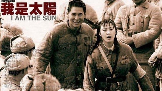 我是太阳（2008年电视剧）