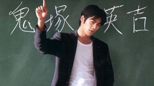 麻辣教师（1998年电视剧）