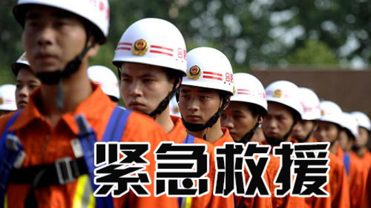 紧急救援（0年电视剧）