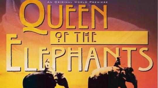 大象女王艾可（0年电视剧）