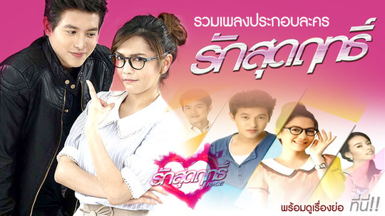 极爱（2013年电视剧）