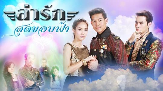 逐爱天涯（2014年电视剧）