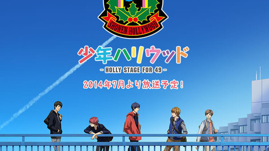 少年好莱坞（2014年电视剧）