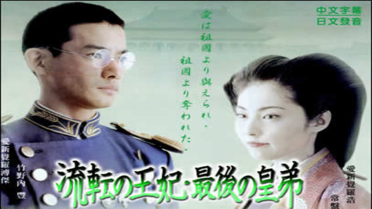 流转的王妃（2003年电视剧）