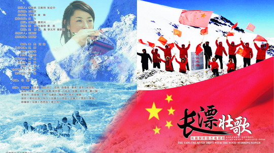 长漂壮歌（2009年电视剧）