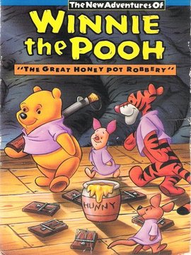 小熊维尼历险记