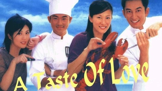 美味情缘（2001年电视剧）