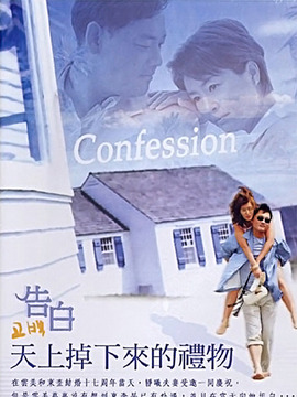 天上掉下来的礼物