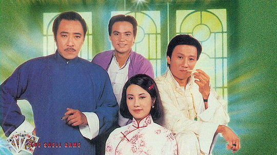 千王之王（1980年电视剧）