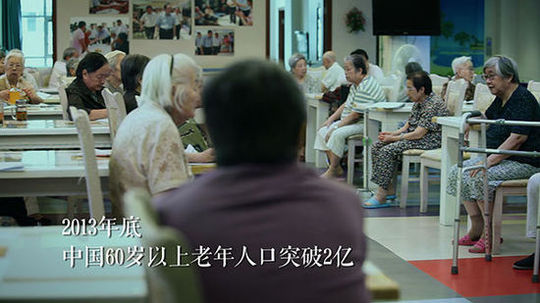 银发汹涌（2014年电视剧）