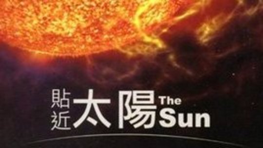 贴近太阳（2010年电视剧）