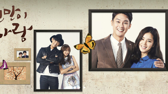 我的爱属于你（2014年电视剧）