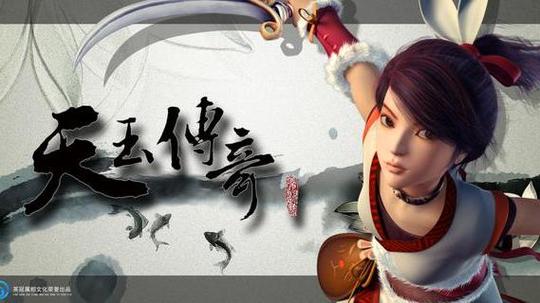 天玉传奇（2014年电视剧）