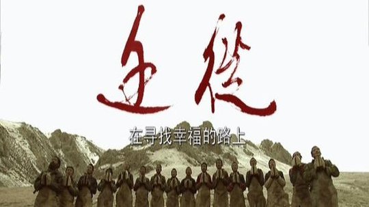 迁徙（2013年电视剧）