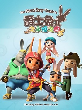爵士兔之永恒之曲