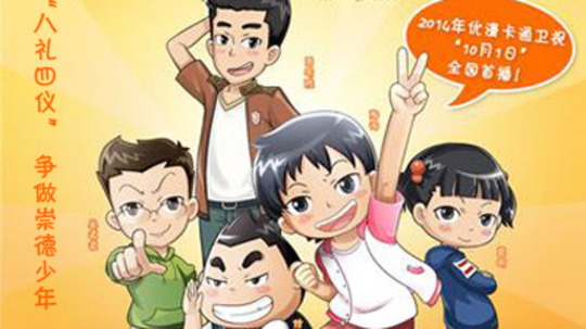 加油吧三二班（2014年电视剧）