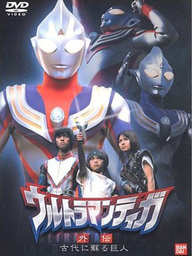 ultraman neos