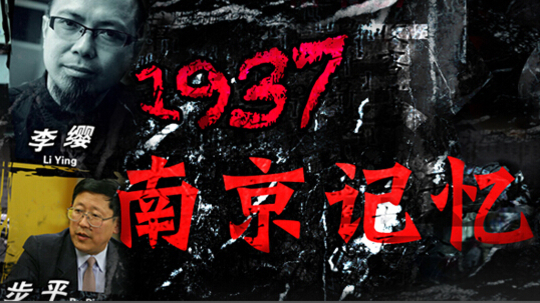 1937南京记忆（2014年电视剧）