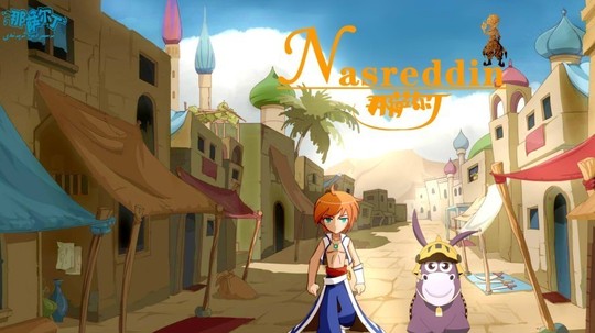 那萨尔丁（2012年电视剧）