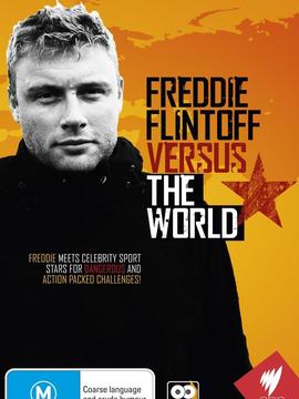 弗雷迪挑战世界