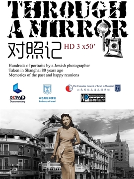 对照记&middot;犹在镜中