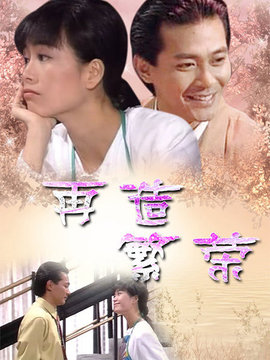 再造繁荣演员表,全部演员表,演员人物介绍_电视剧_电视猫