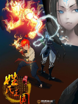 锦绣神州之姓氏王国