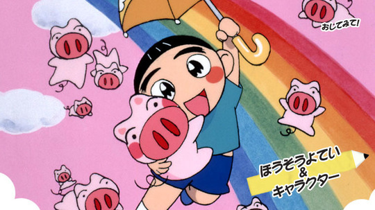 晴天小猪（1997年电视剧）