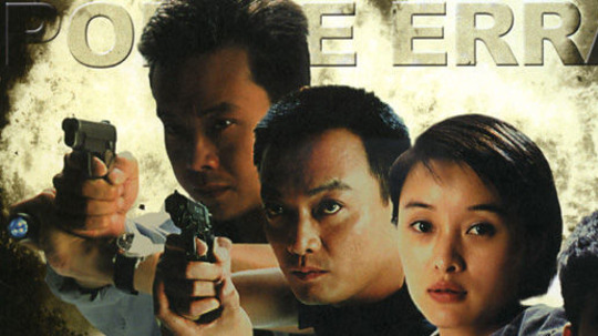 刑警使命（2004年电视剧）