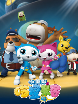 小童猫之喵星来客