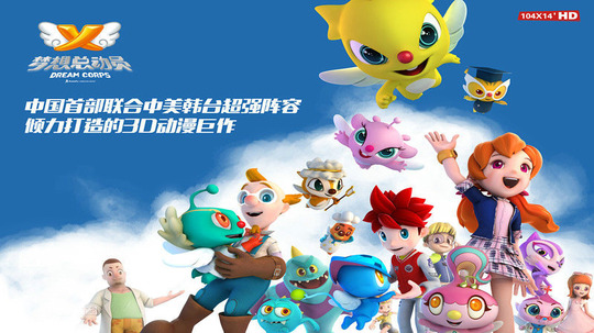 梦想总动员（2015年电视剧）