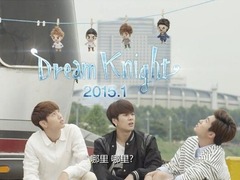 Dream Knight 王嘉尔