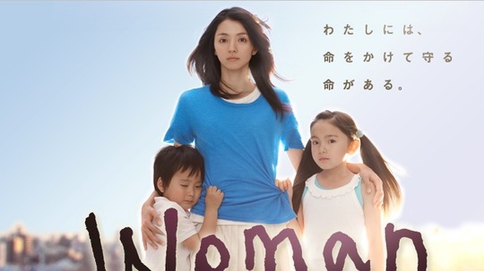 女人（2013年电视剧）