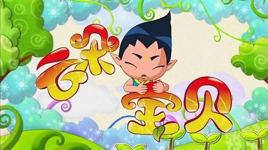 云朵宝贝（2012年电视剧）