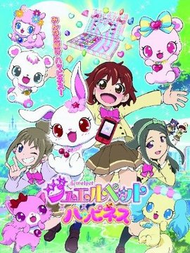 宝石宠物Happiness