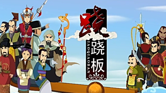 跷跷板（2011年电视剧）